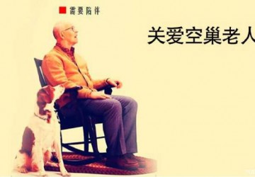 空巢老人新闻引发讨论，人生下半场你想怎么过？