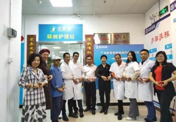 传递爱心，传递健康