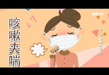 专治老人咳嗽！中医教授首推这3个中药止咳方！