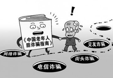 养生排毒，免费赠送...提醒父母认清楚这十大骗局！
