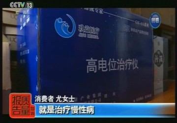 6年前就曝光了，这款“神器”还在多地小区骗老人...