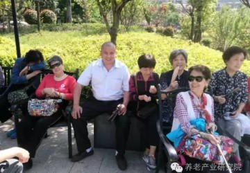 养老难 困扰独生子女，出路何在？