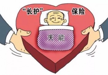 百位高龄重度失能老人 享受首批“高照险”补贴