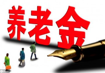 退休人员注意了，每月除了养老金，别忘了领这笔补贴