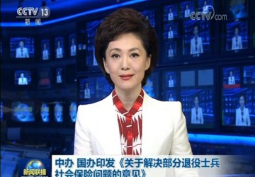 退役士兵要老有所养，原单位补缴养老金和医保钱！