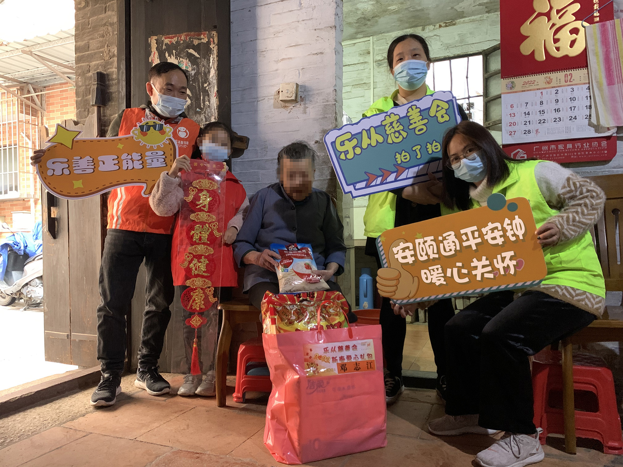 新春慰问送温暖 浓浓关怀显真情！