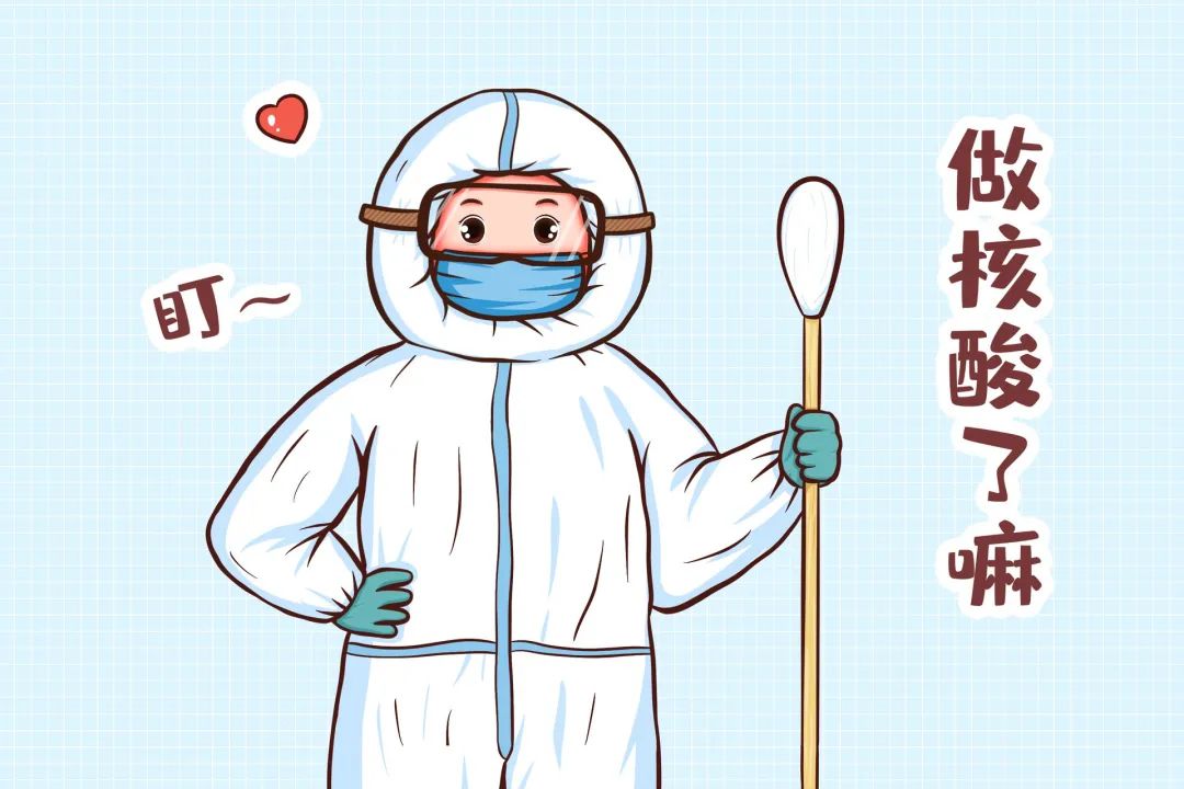 做核酸检测 这些注意事项要知道！