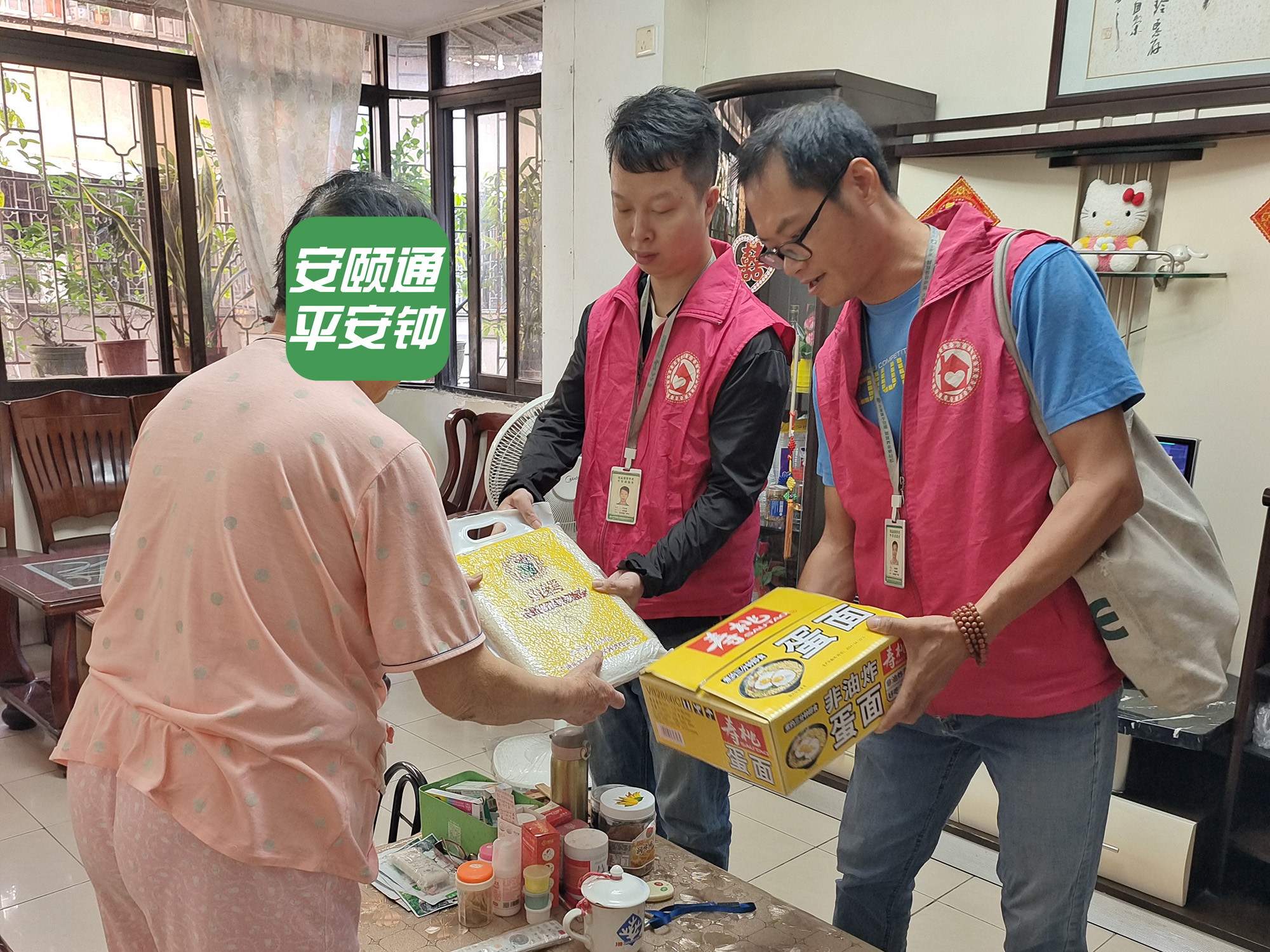 重阳情更浓，安颐通“平安钟”心系长者送暖阳