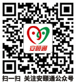扫描关注安颐通微信公众账号